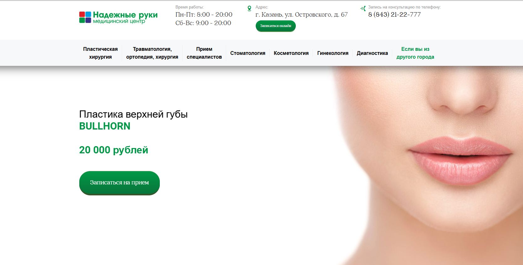 SEO продвижение сайта drcito.ru