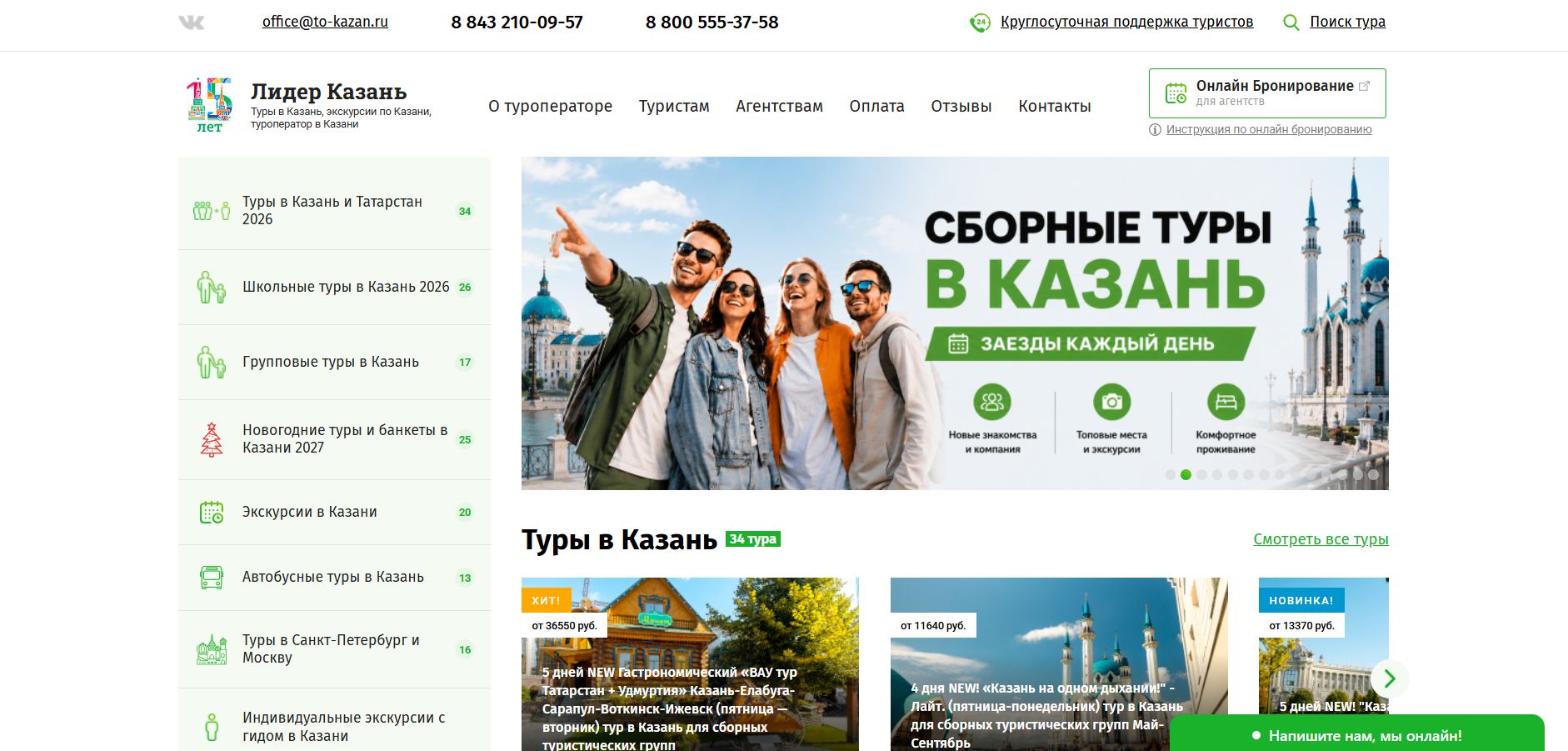 SEO продвижение сайта to-kazan.ru